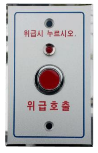 Nút gọi khẩn cấp EM-410A