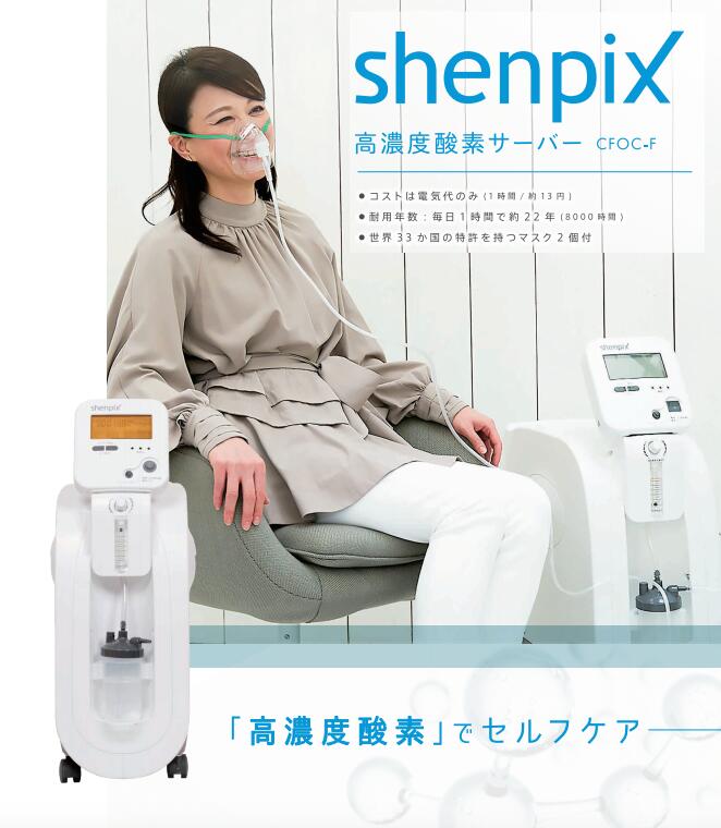 Shenpix CFOC-F